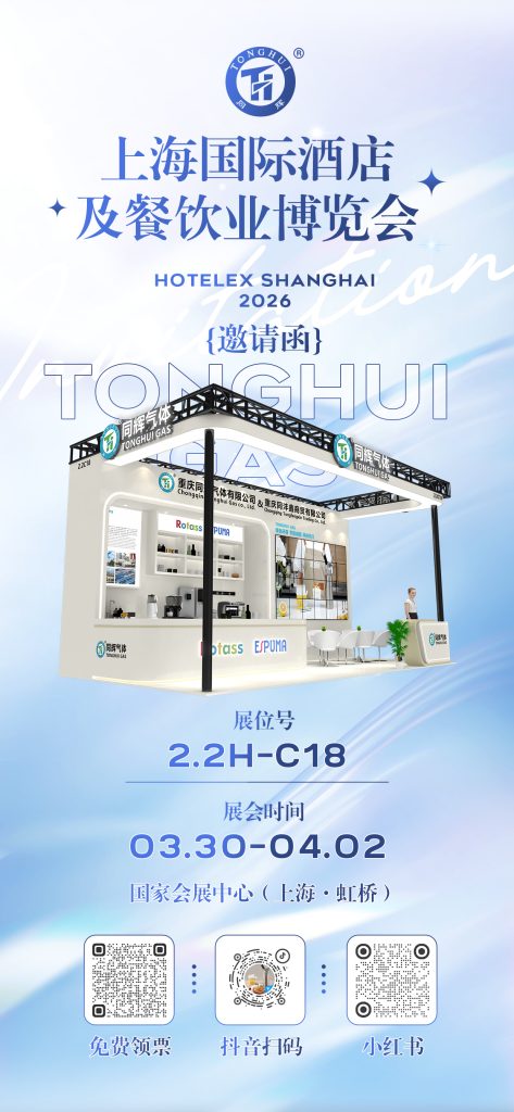 Hotelex Shanghai 2026